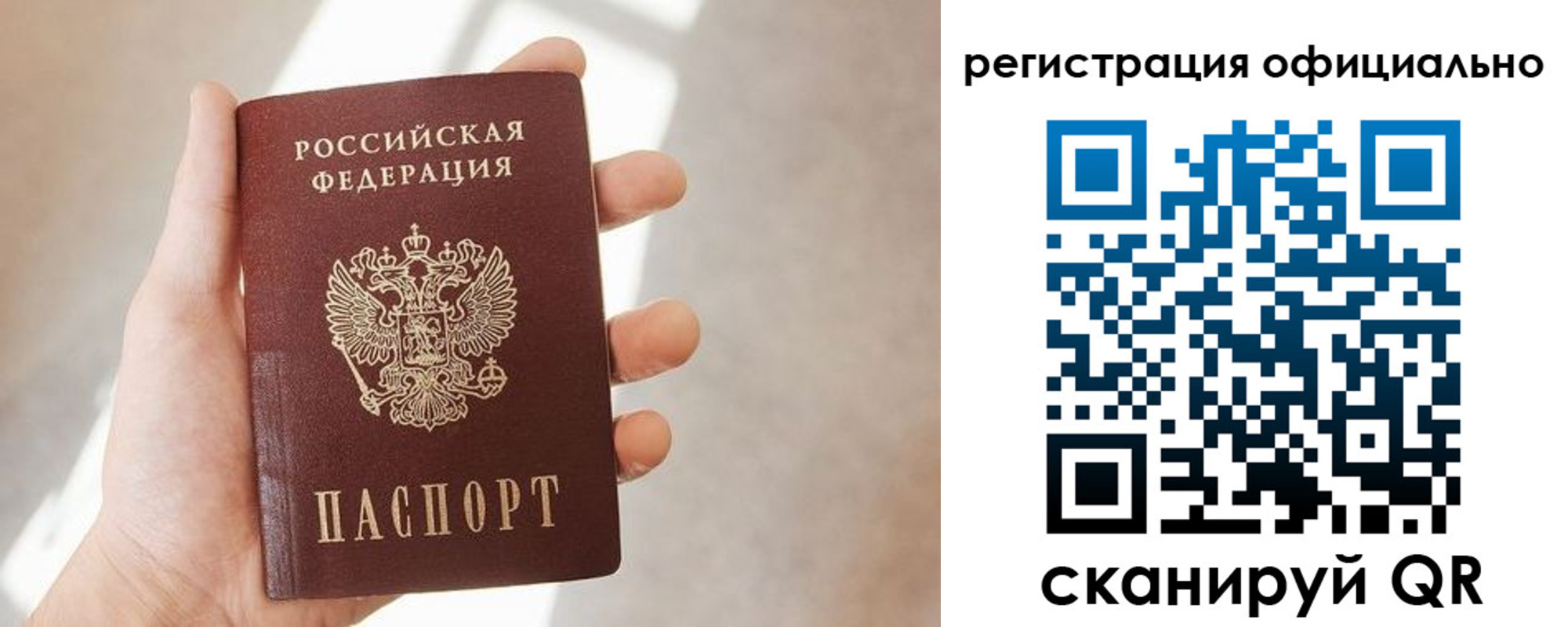 временная регистрация госуслуги в Миньяре