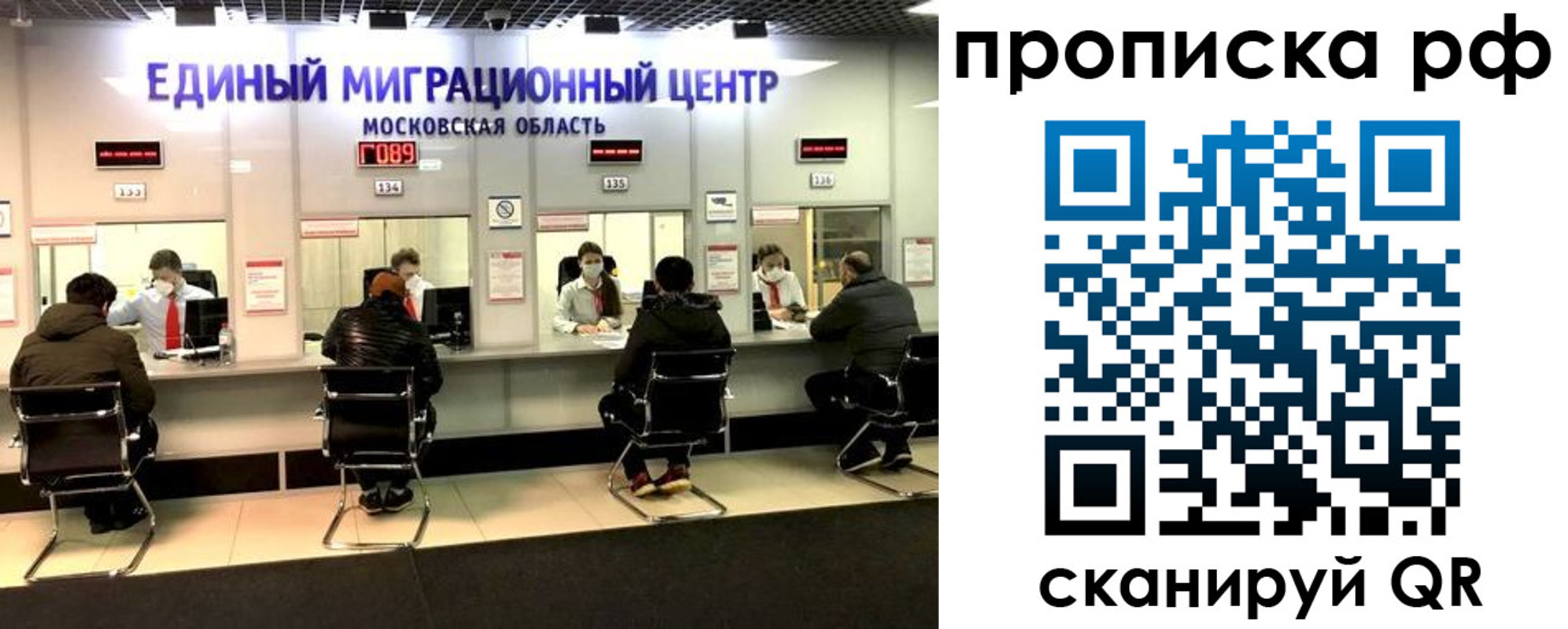 временная регистрация недорого в Миньяре