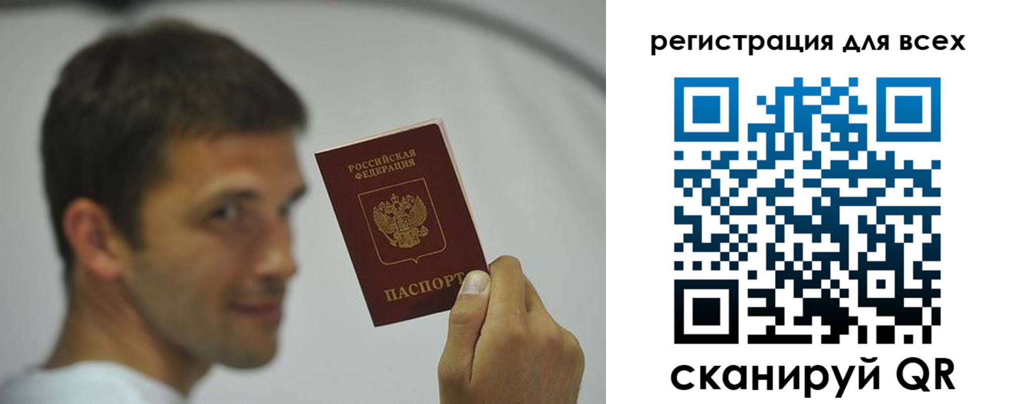 прописка законно в Миньяре
