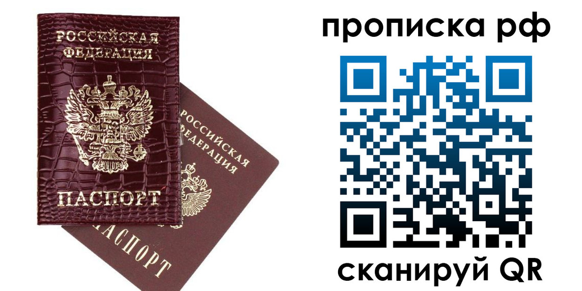 временная регистрация в квартире в Миньяре