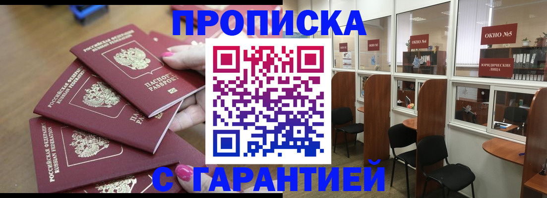 прописка поиск в Миньяре