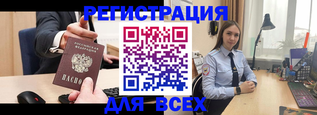 прописка от собственника в Миньяре