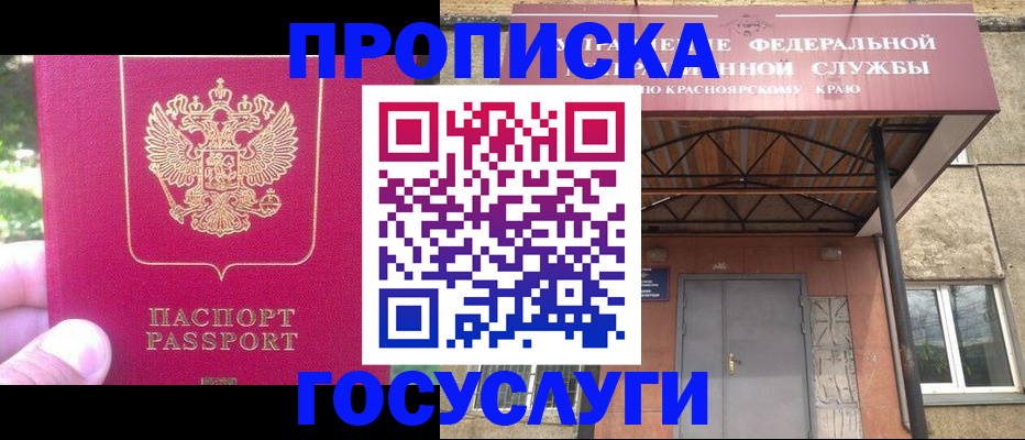 прописка поиск в Миньяре