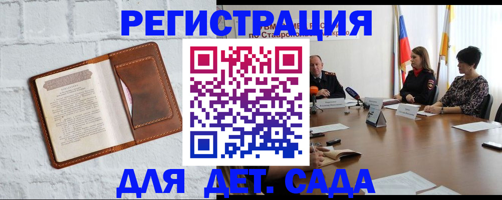 временная прописка в Миньяре
