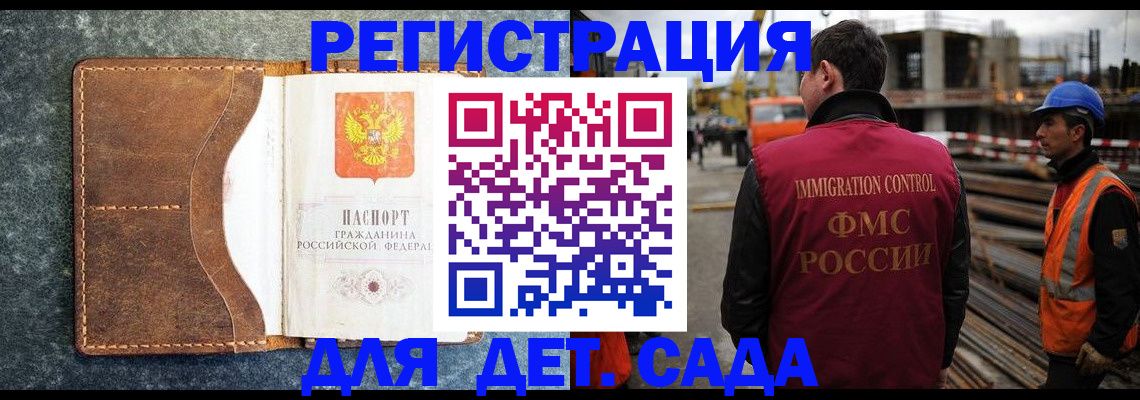 прописка для школы в Миньяре