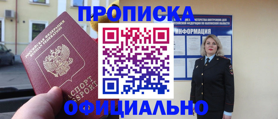 прописка для кредита в Миньяре