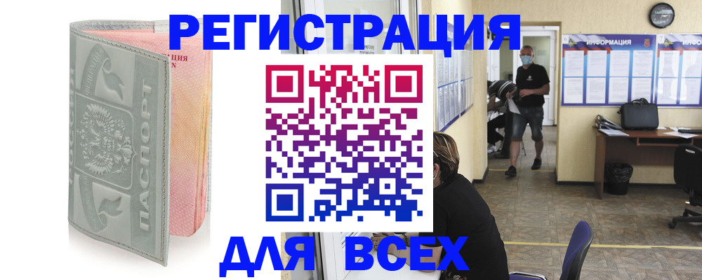 где прописаться в Миньяре