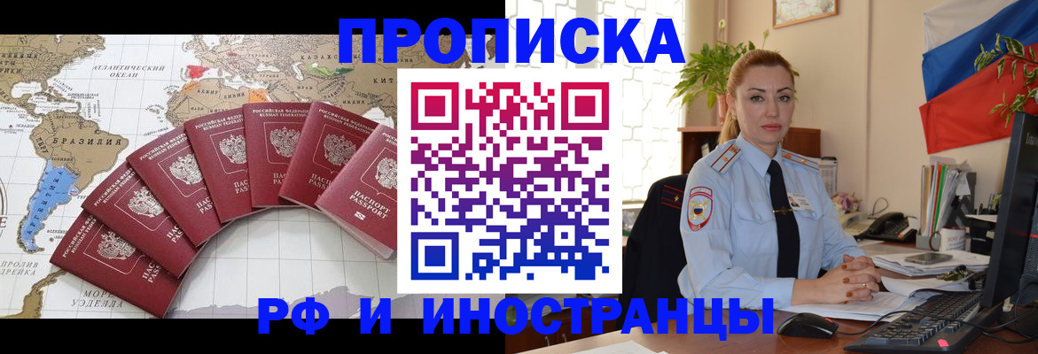 временная регистрация 2025 в Миньяре