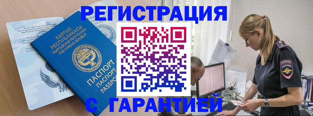 прописка для школы в Миньяре