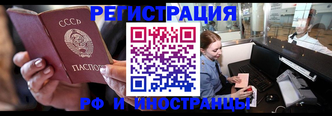 временная регистрация собственник в Миньяре