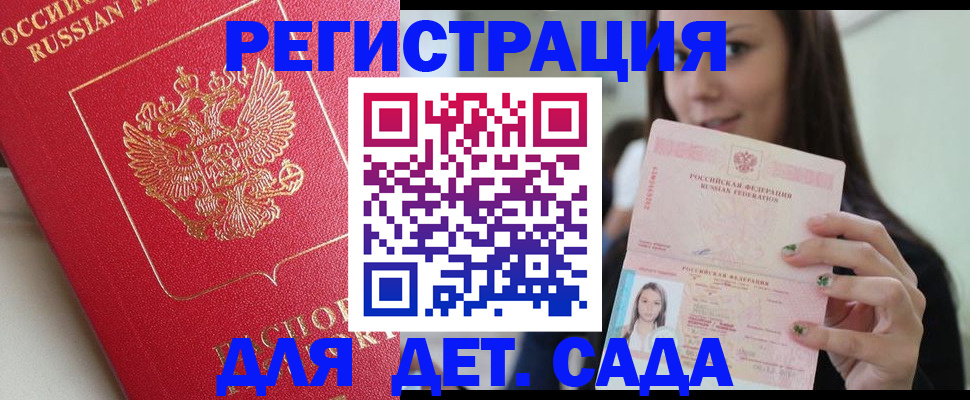 где прописаться в Миньяре